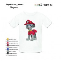 Детская футболка для вышивки"Маршал"